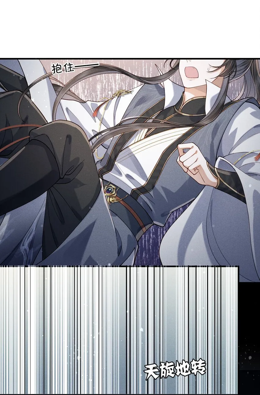 第7话 顾轻言竟然是魔族？！ 第34页