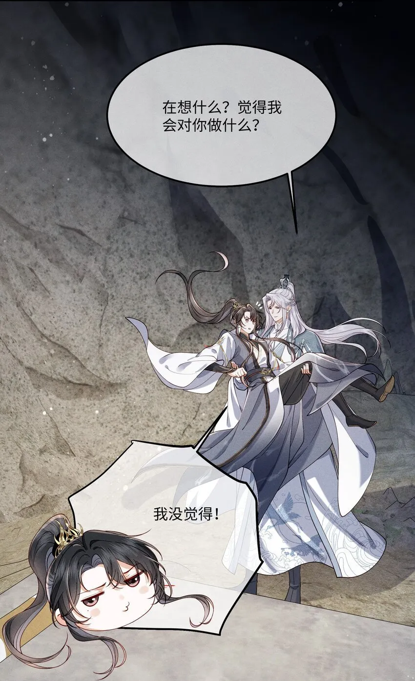 第7话 顾轻言竟然是魔族？！ 第35页
