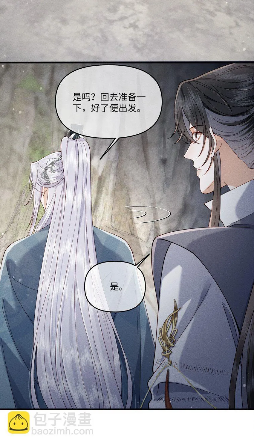 第7话 顾轻言竟然是魔族？！ 第36页