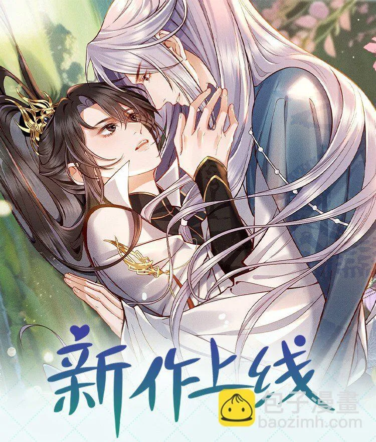 第7话 顾轻言竟然是魔族？！ 第38页