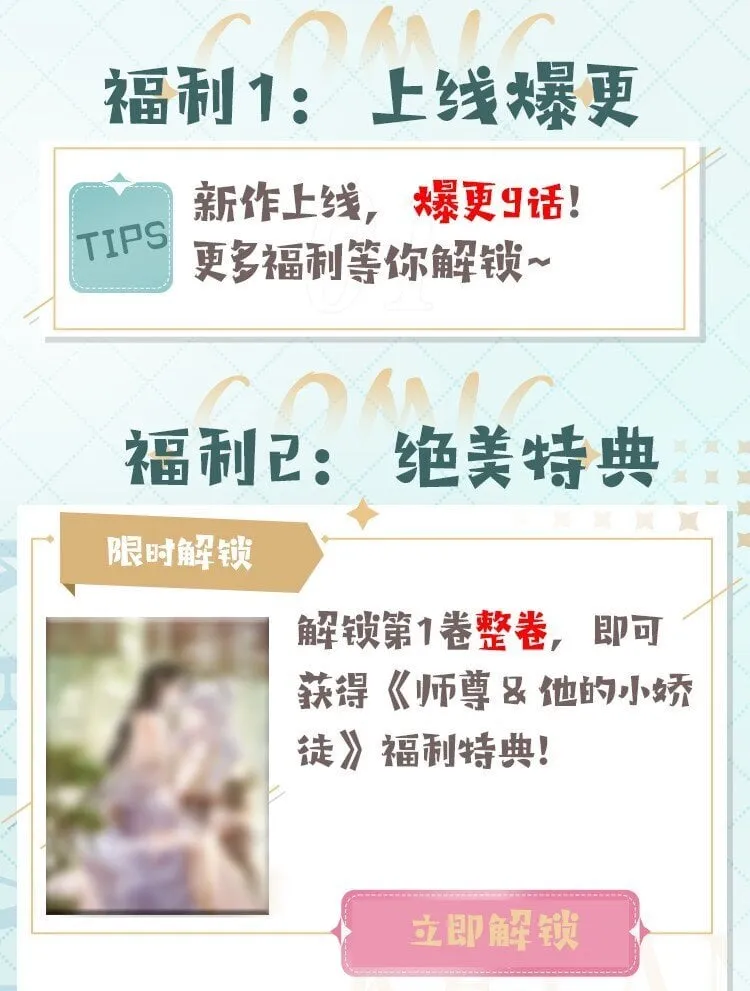 第7话 顾轻言竟然是魔族？！ 第39页