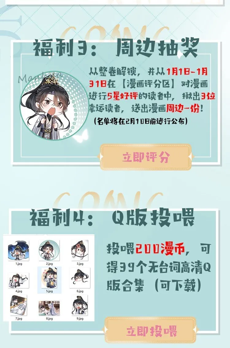 第7话 顾轻言竟然是魔族？！ 第40页