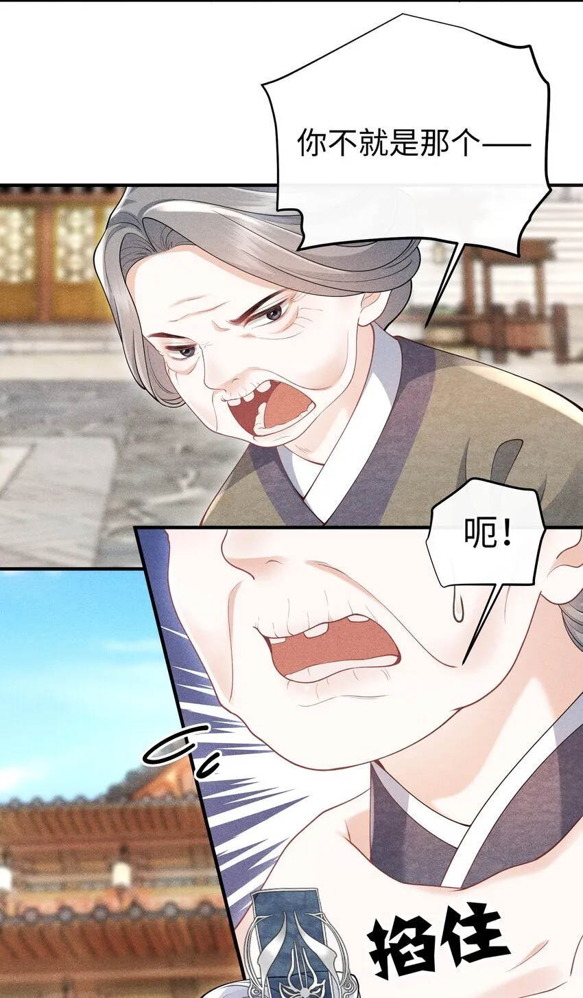 第8话 跟师尊拜堂成亲？ 第25页