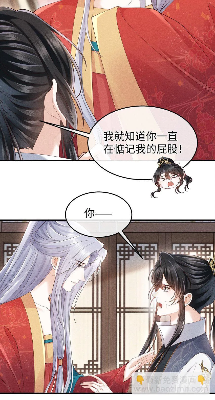 第9话 内心最渴求的东西 第6页