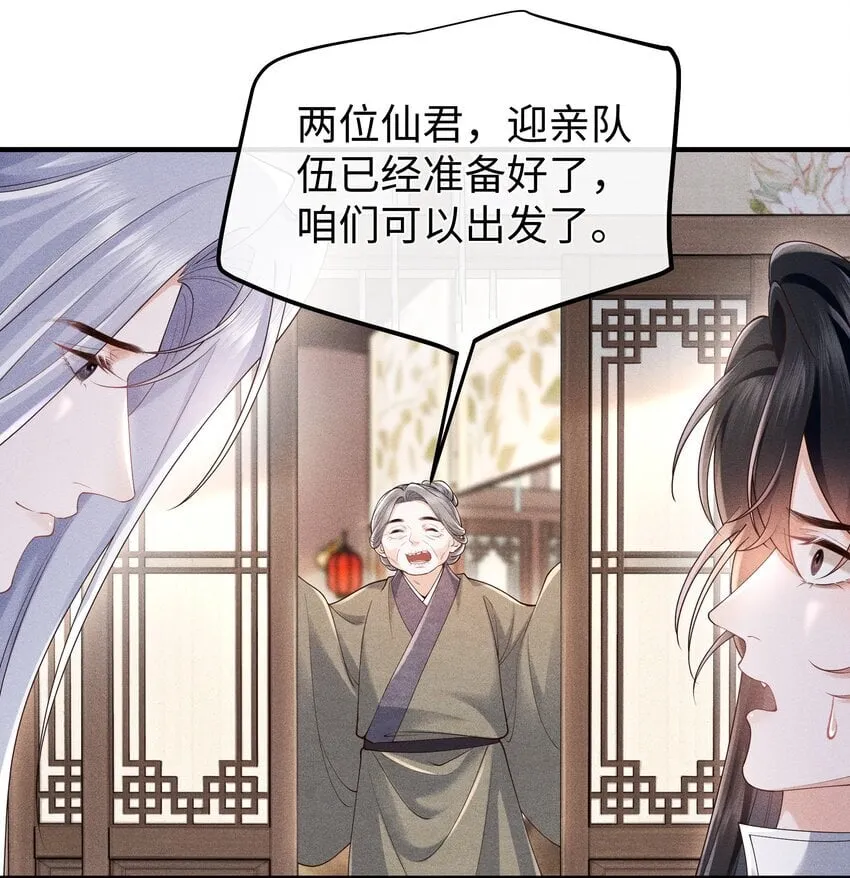 第9话 内心最渴求的东西 第7页