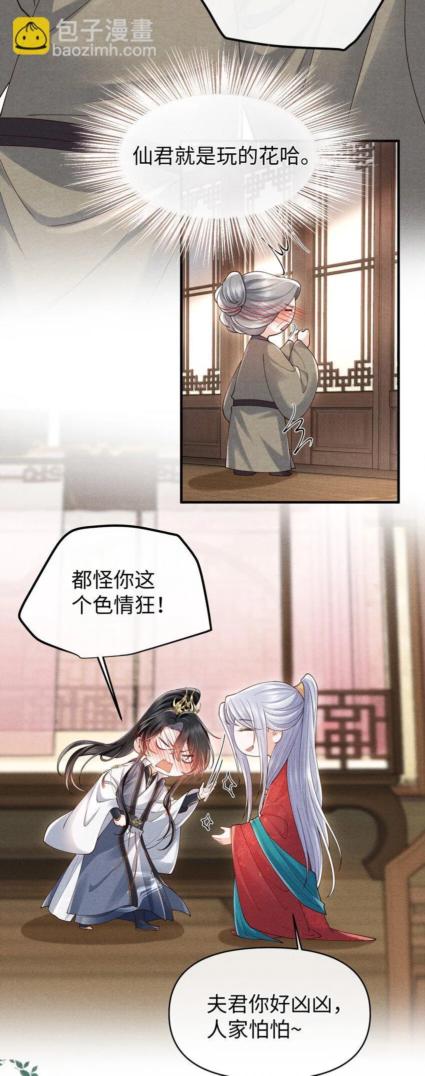 第9话 内心最渴求的东西 第9页