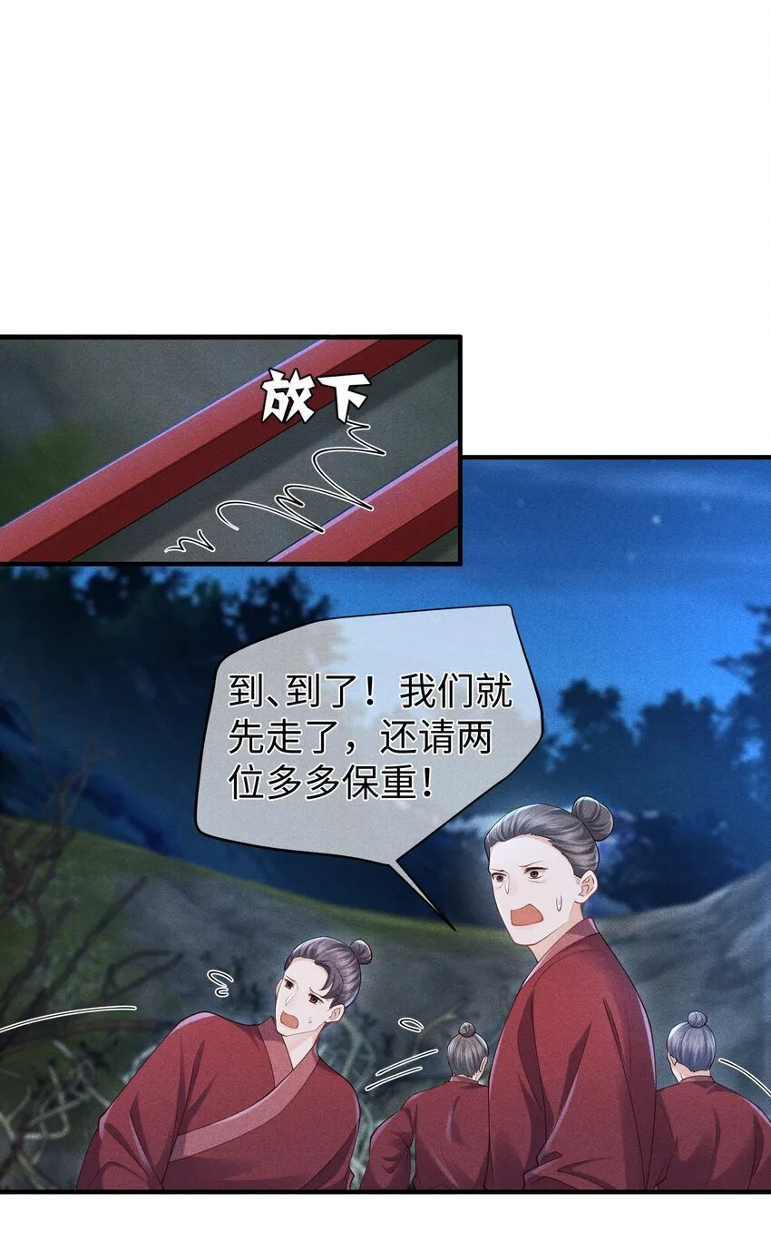 第9话 内心最渴求的东西 第11页