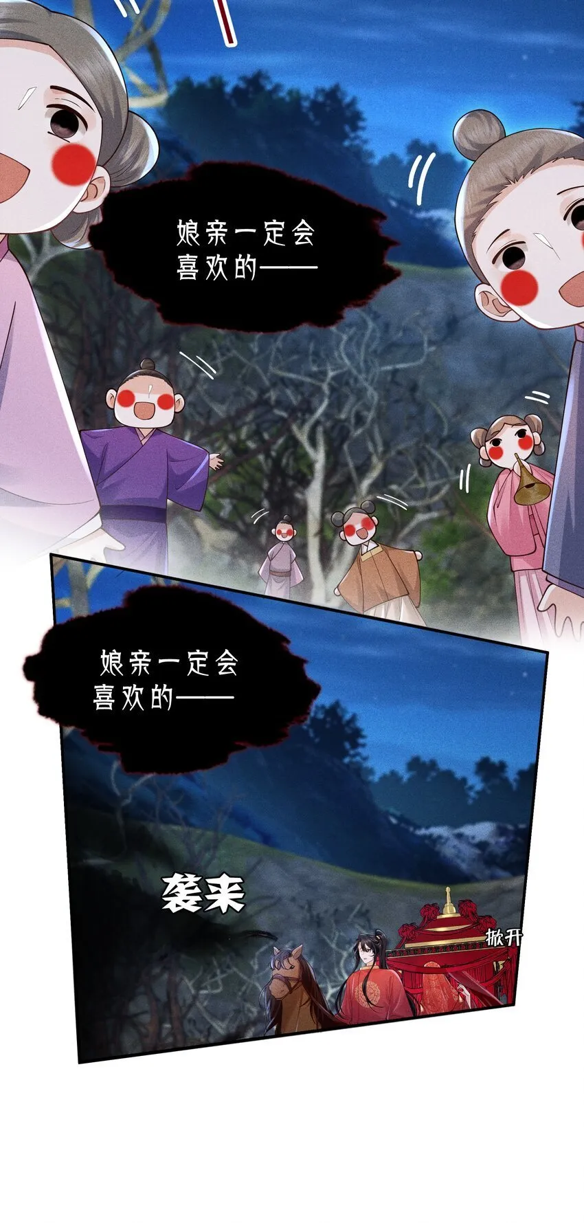 第9话 内心最渴求的东西 第13页