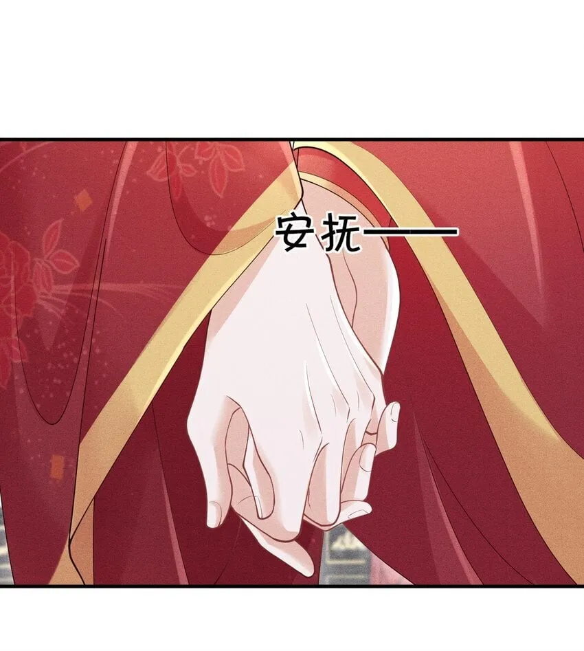 第9话 内心最渴求的东西 第16页