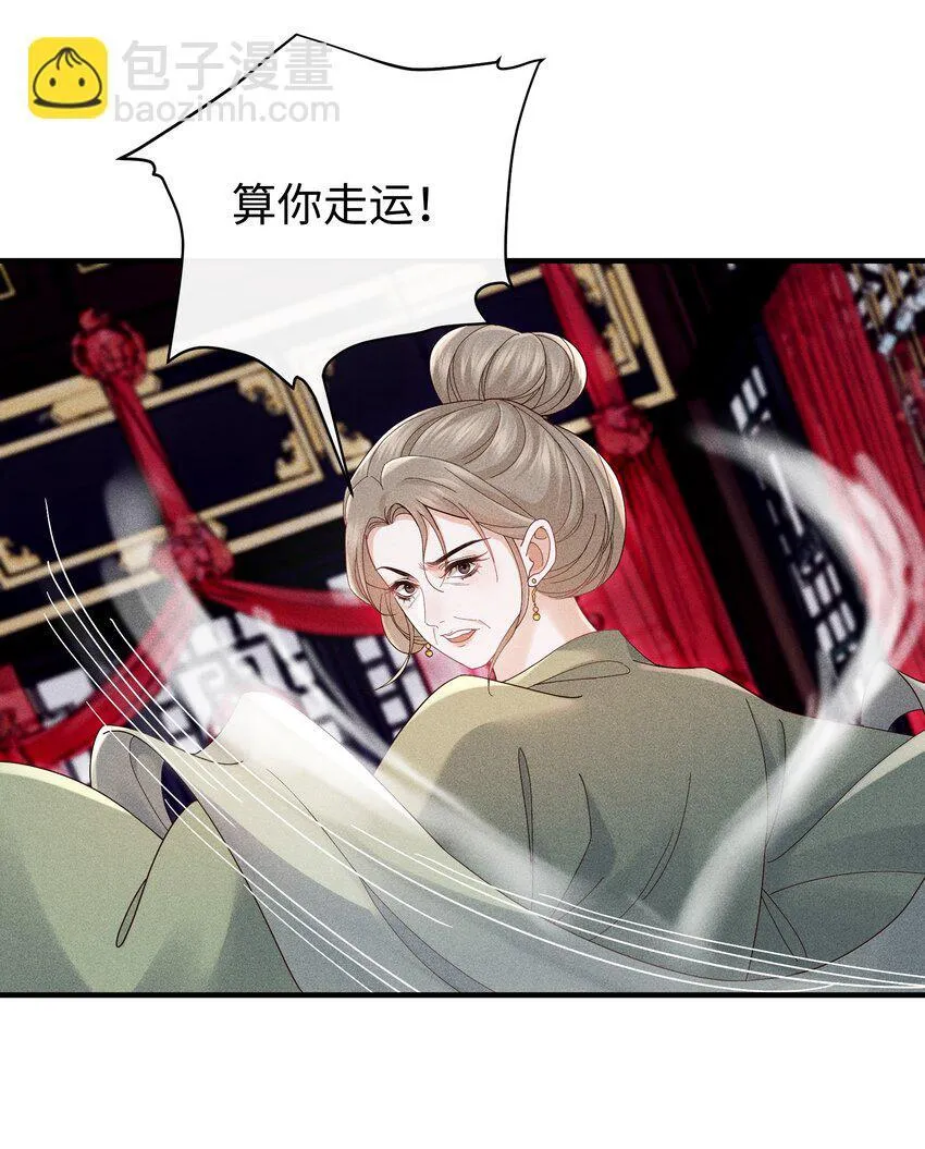 第9话 内心最渴求的东西 第26页