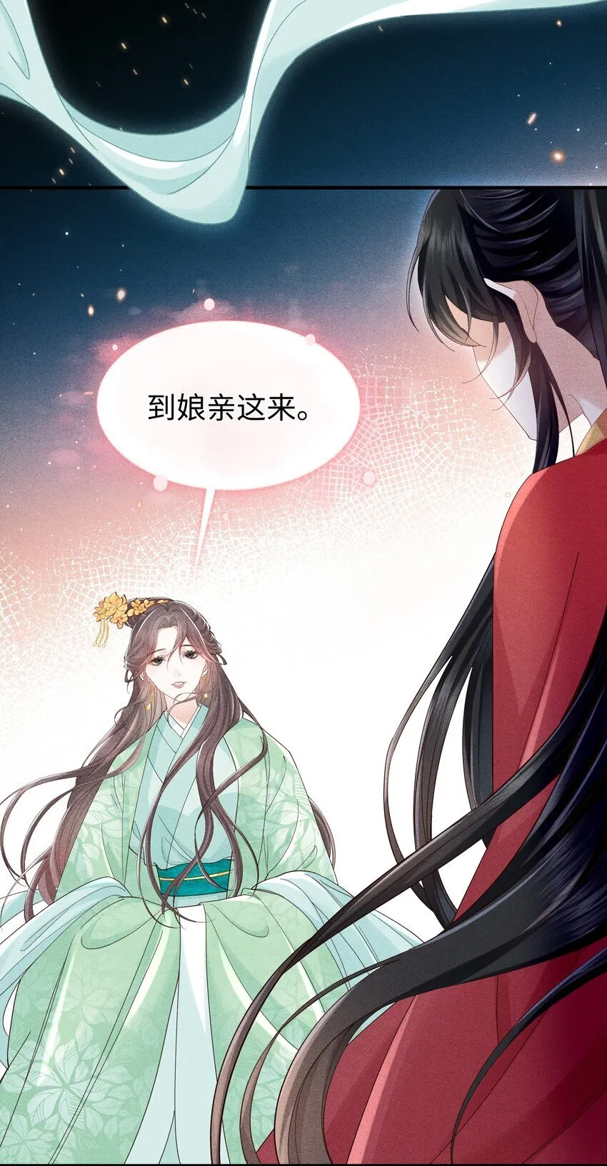 第9话 内心最渴求的东西 第31页