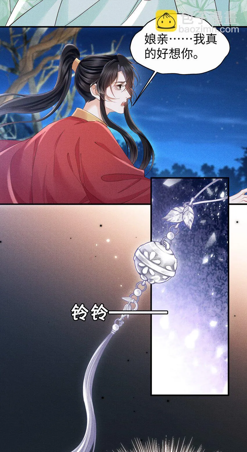 第10话 我的赏银呢？！ 第3页
