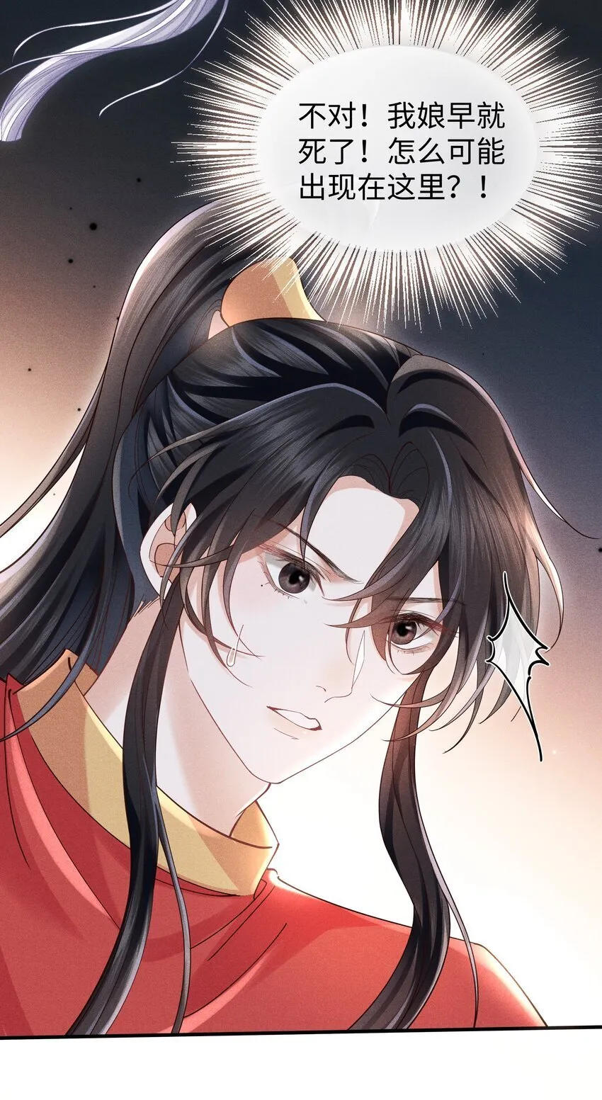 第10话 我的赏银呢？！ 第4页