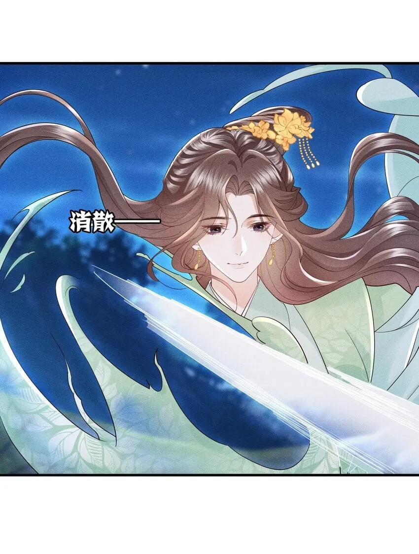 第10话 我的赏银呢？！ 第6页