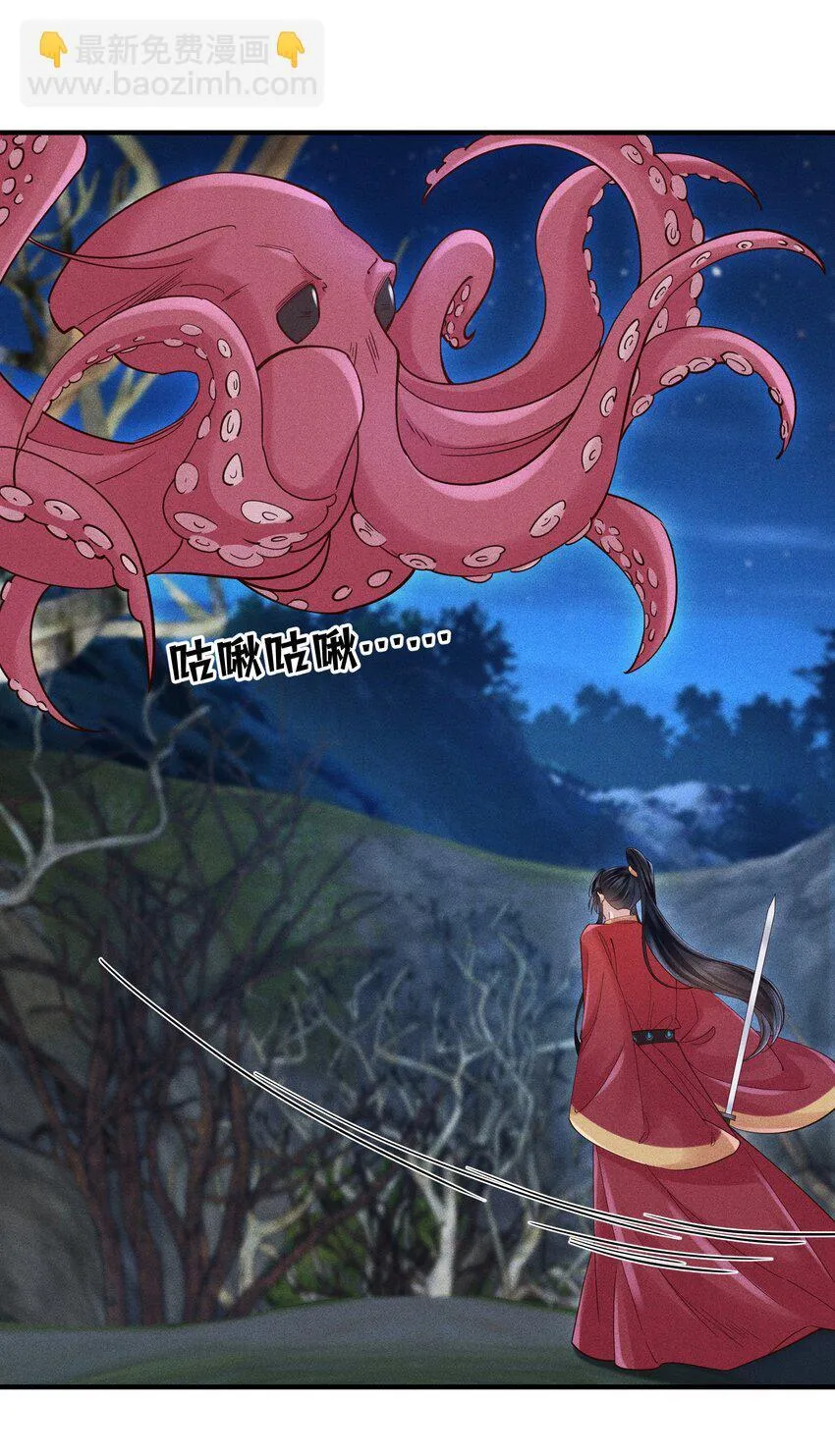 第10话 我的赏银呢？！ 第7页