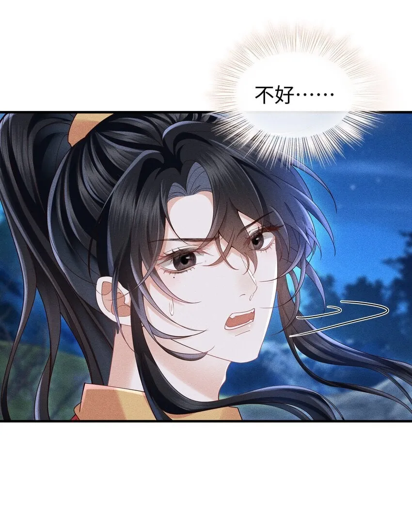 第10话 我的赏银呢？！ 第8页