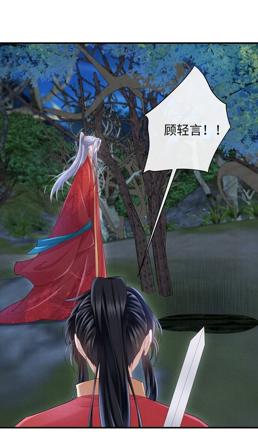 第10话 我的赏银呢？！ 第9页