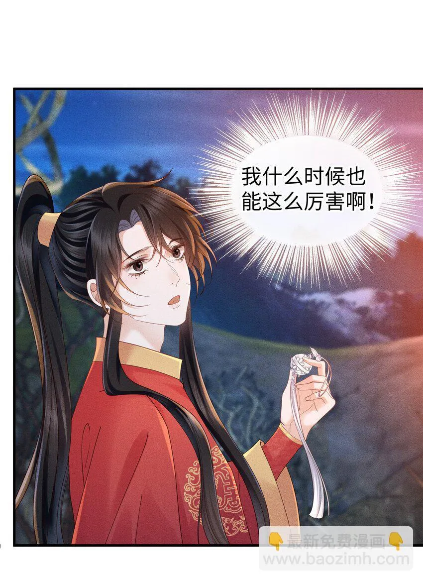 第10话 我的赏银呢？！ 第16页