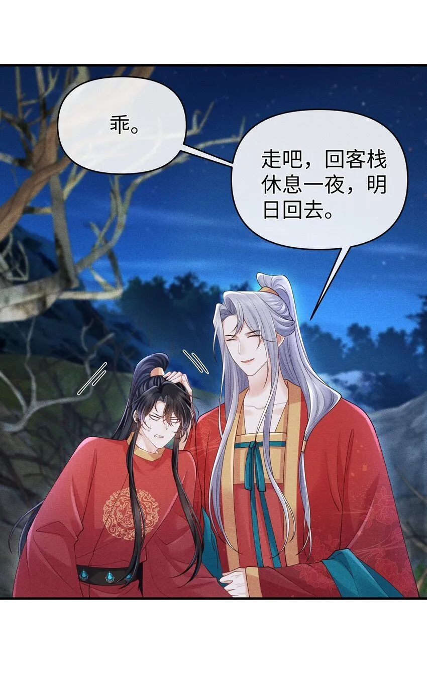 第10话 我的赏银呢？！ 第22页