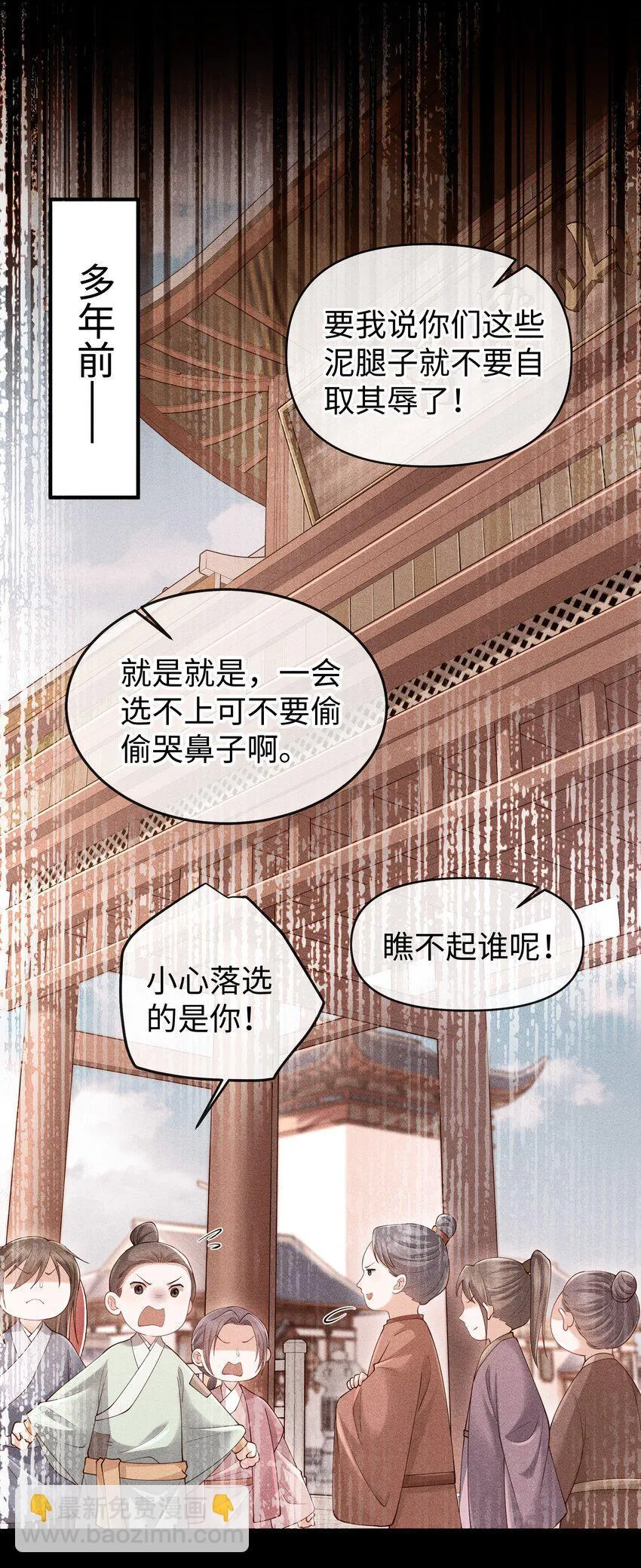 第10话 我的赏银呢？！ 第28页