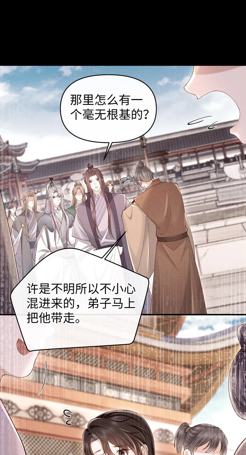 第10话 我的赏银呢？！ 第29页