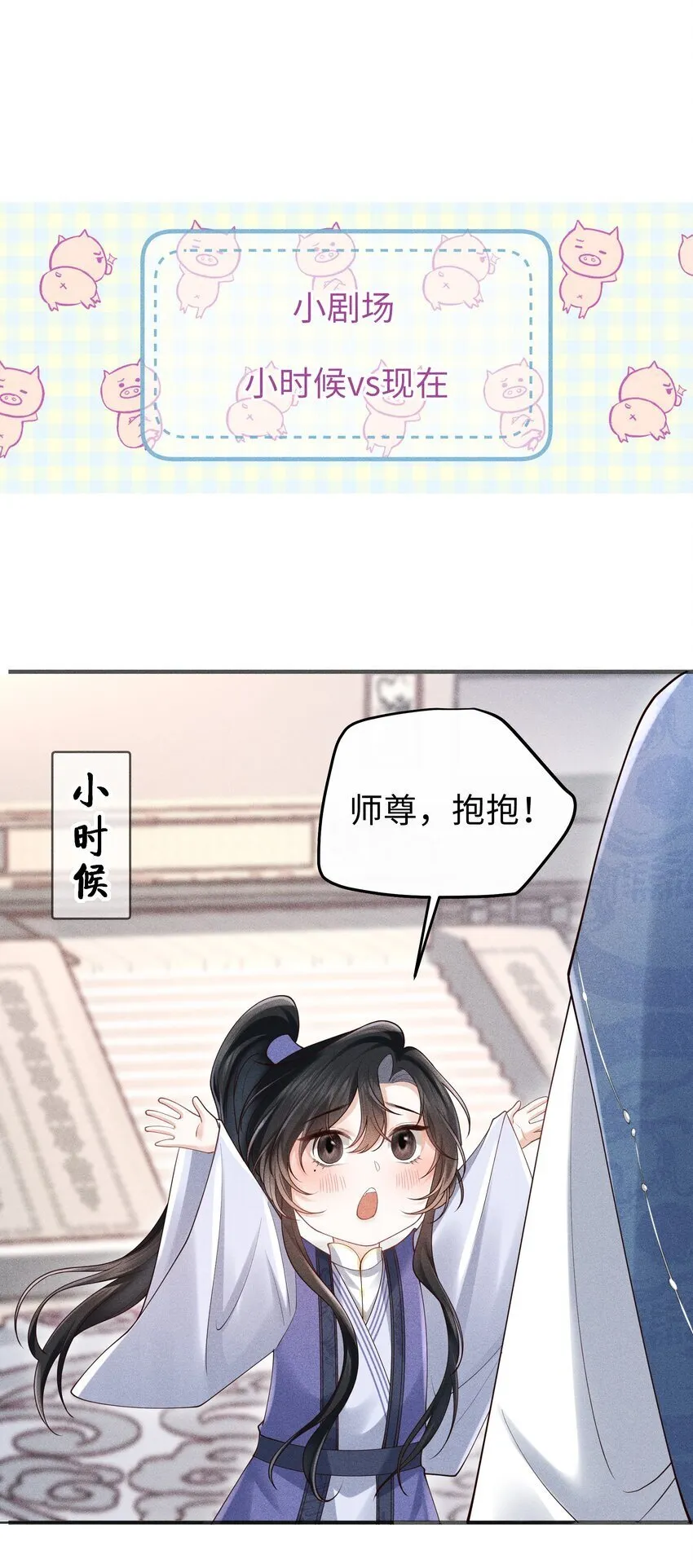 第10话 我的赏银呢？！ 第34页
