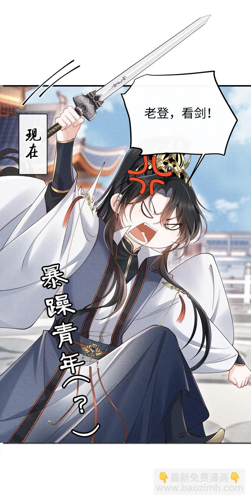 第10话 我的赏银呢？！ 第35页