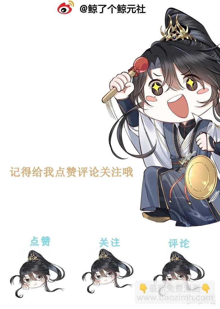 第10话 我的赏银呢？！ 第37页