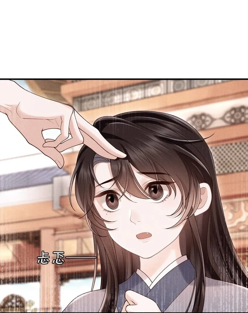 第10话 我的赏银呢？！ 第39页