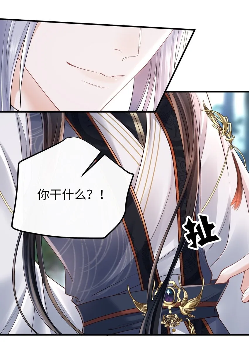 第11话 师尊在用**顶我 第22页