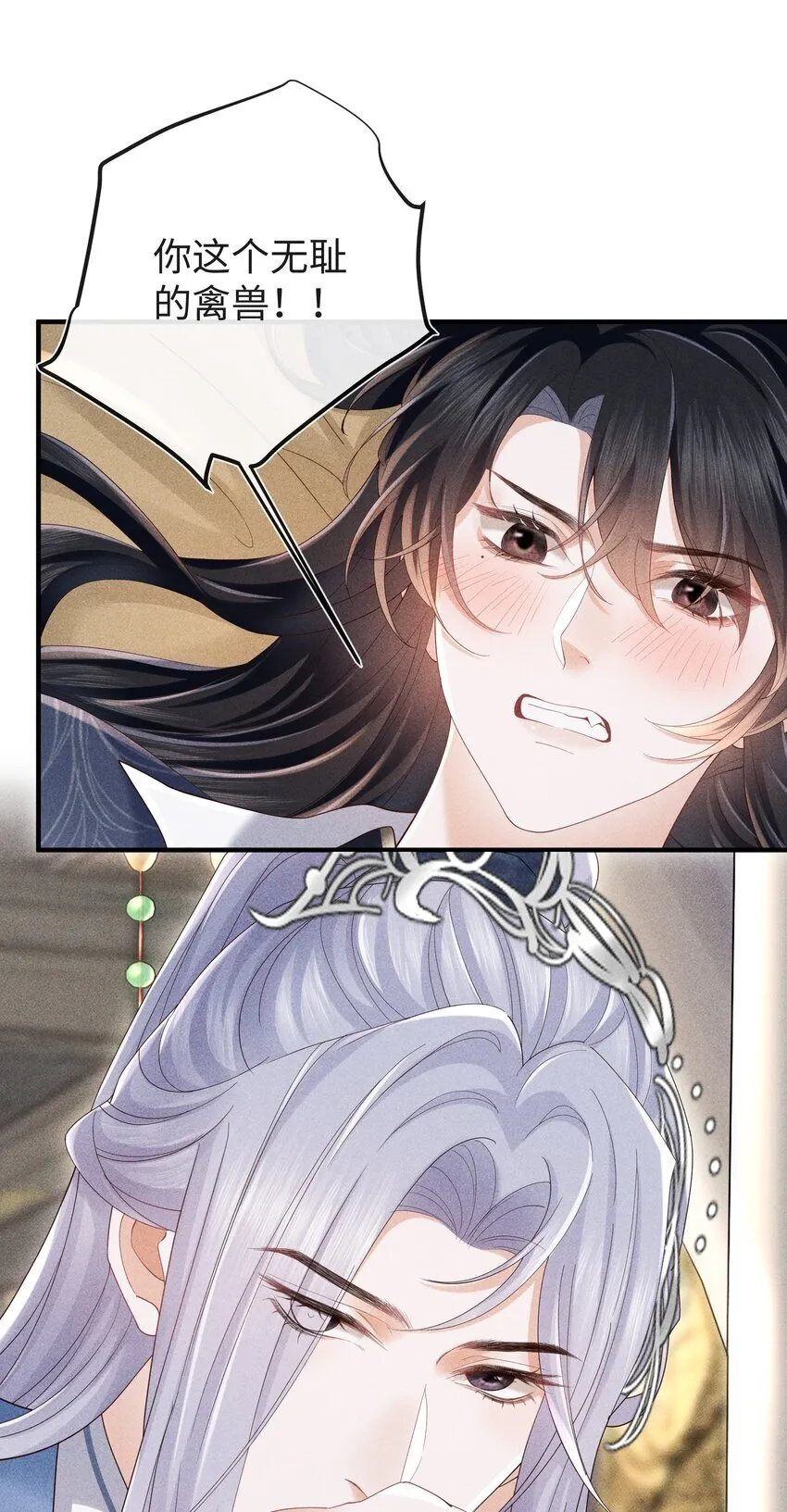 第11话 师尊在用**顶我 第37页
