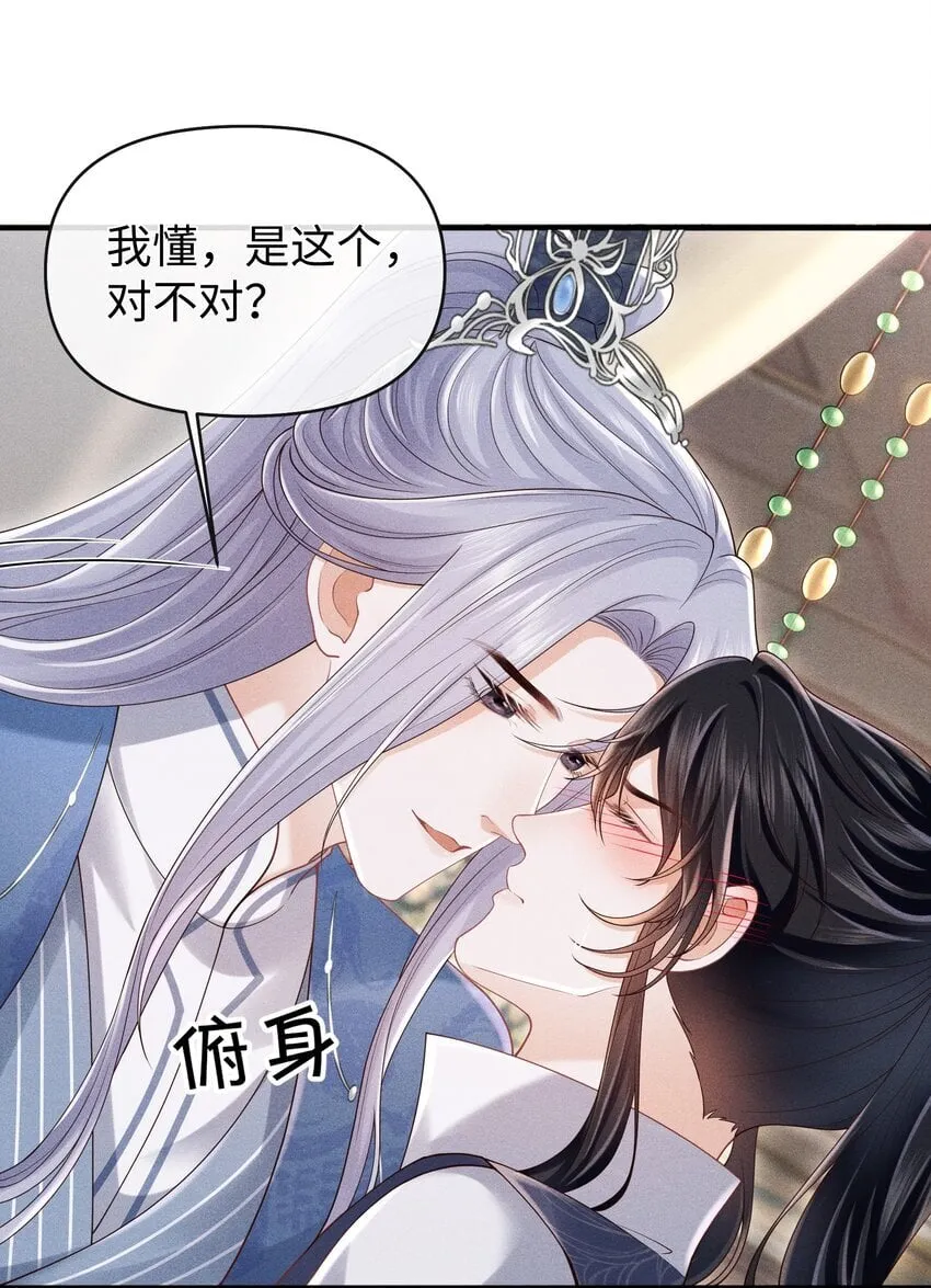第12话 娇气鬼一点儿也说不得 第3页