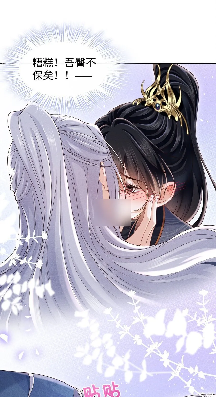 第12话 娇气鬼一点儿也说不得 第5页