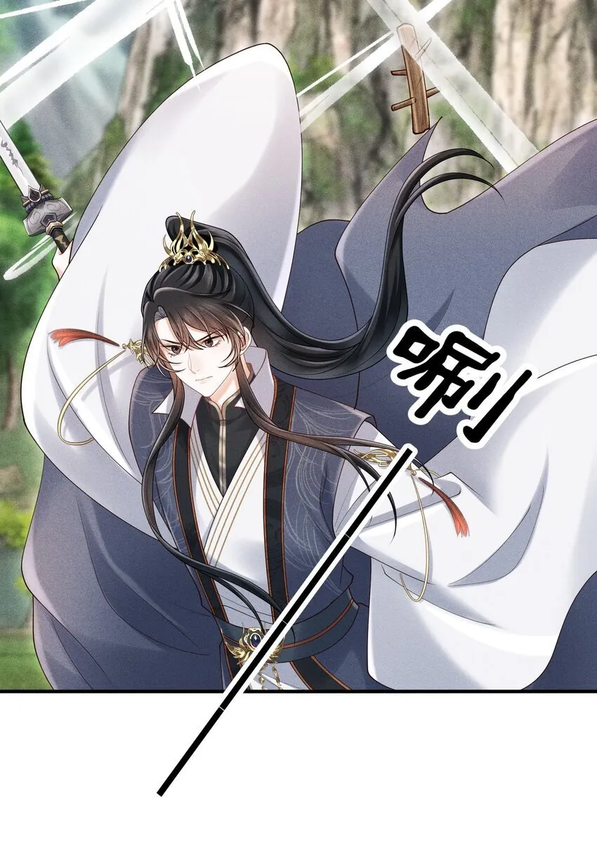 第12话 娇气鬼一点儿也说不得 第18页