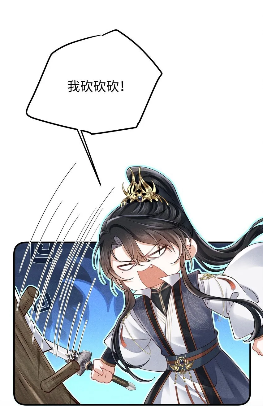 第12话 娇气鬼一点儿也说不得 第19页