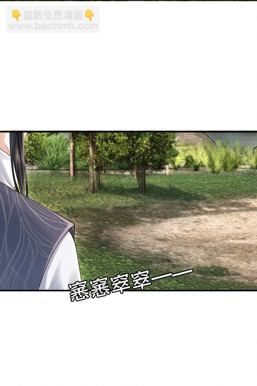 第12话 娇气鬼一点儿也说不得 第21页