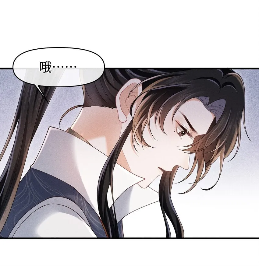 第12话 娇气鬼一点儿也说不得 第36页