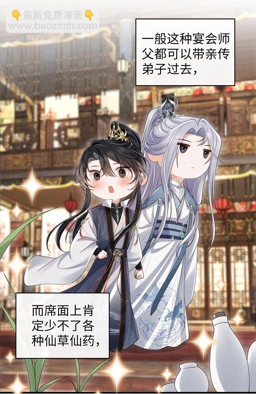 第12话 娇气鬼一点儿也说不得 第39页