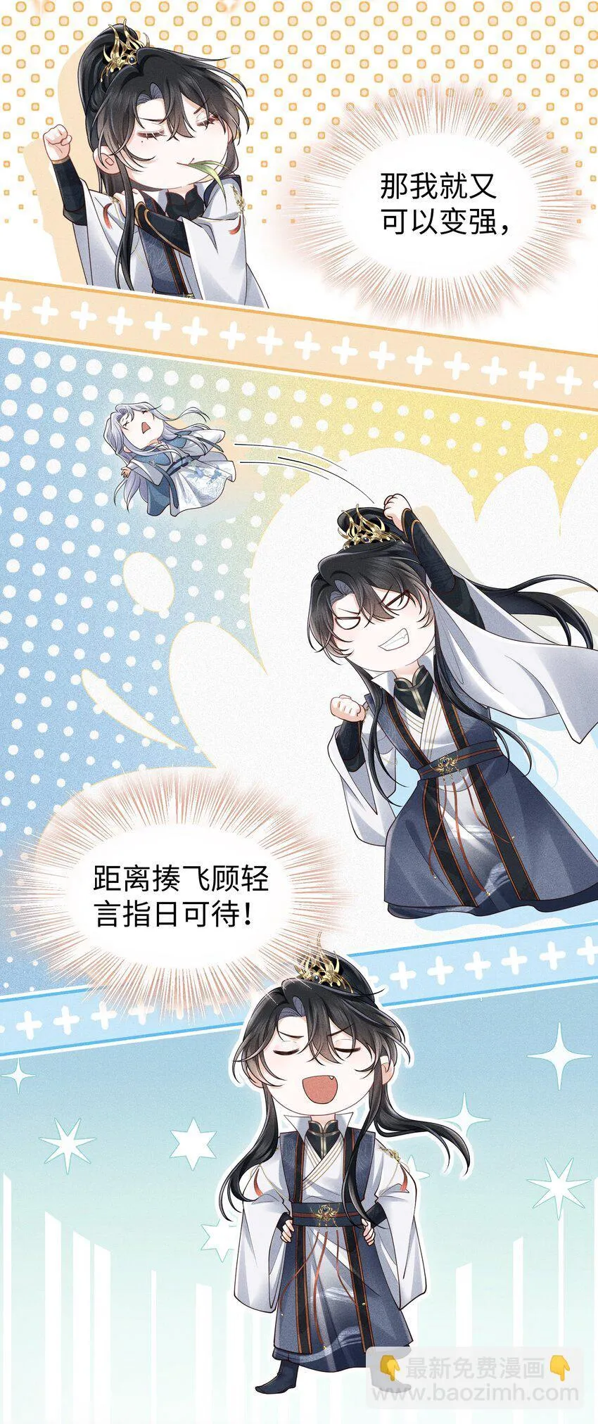 第12话 娇气鬼一点儿也说不得 第40页