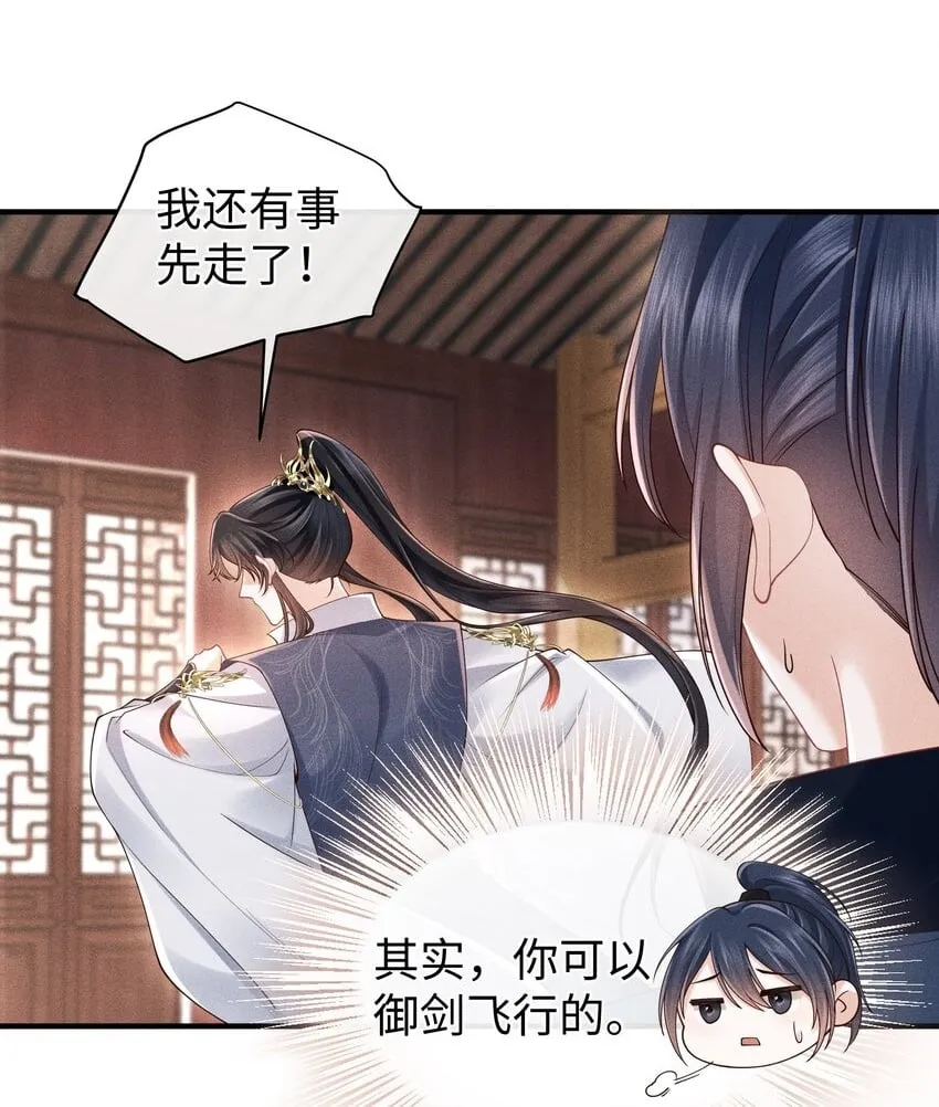 第13话 你在暗示我什么？ 第2页