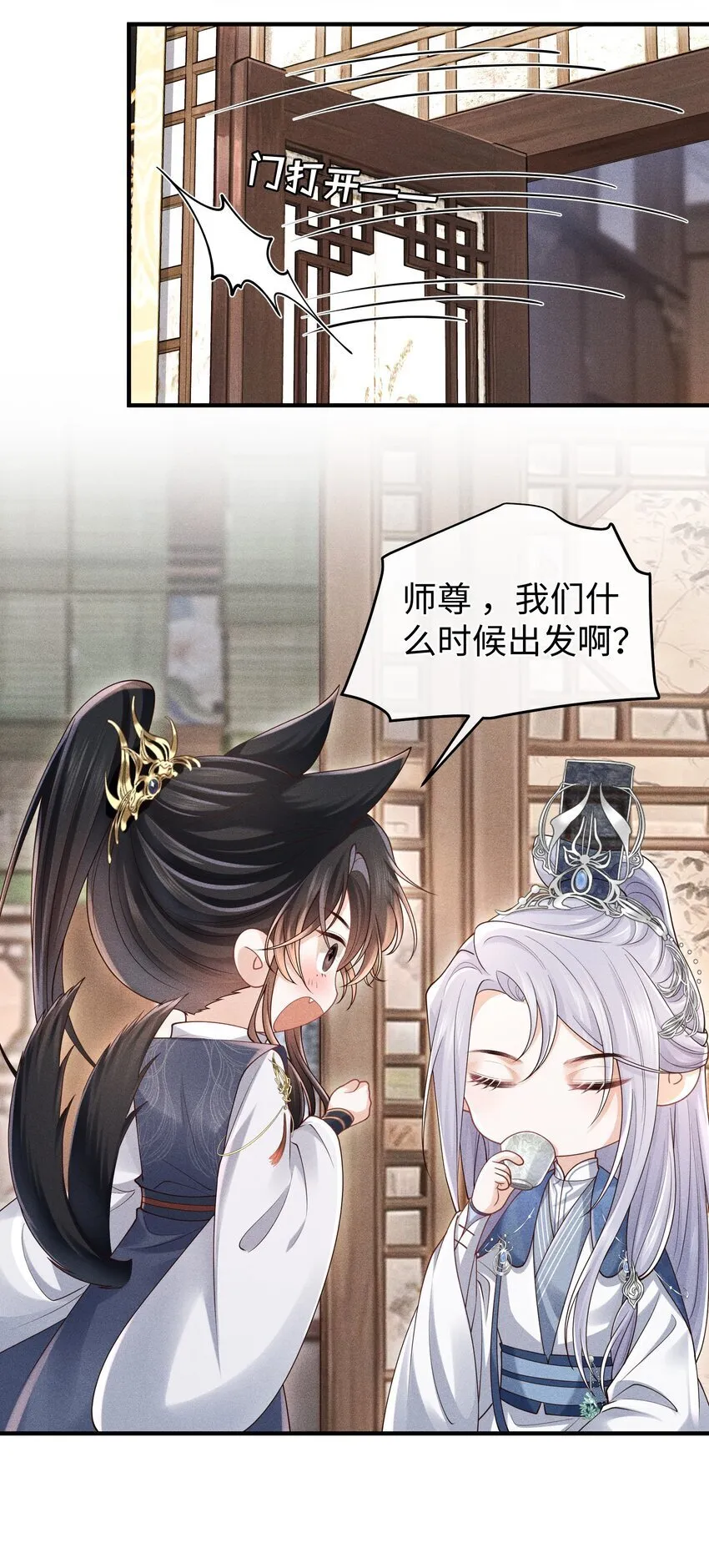 第13话 你在暗示我什么？ 第4页