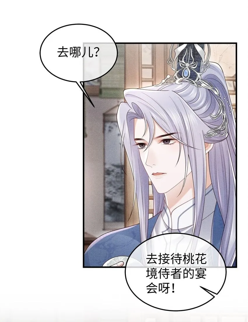 第13话 你在暗示我什么？ 第5页