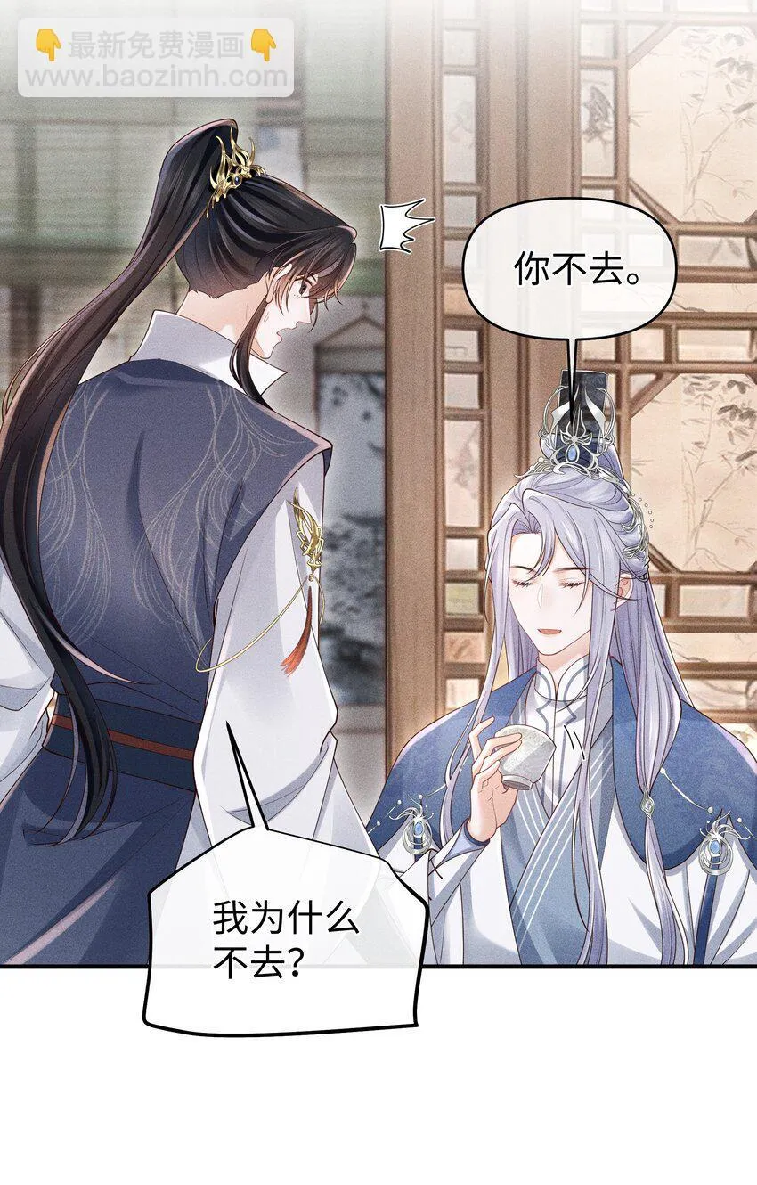 第13话 你在暗示我什么？ 第6页