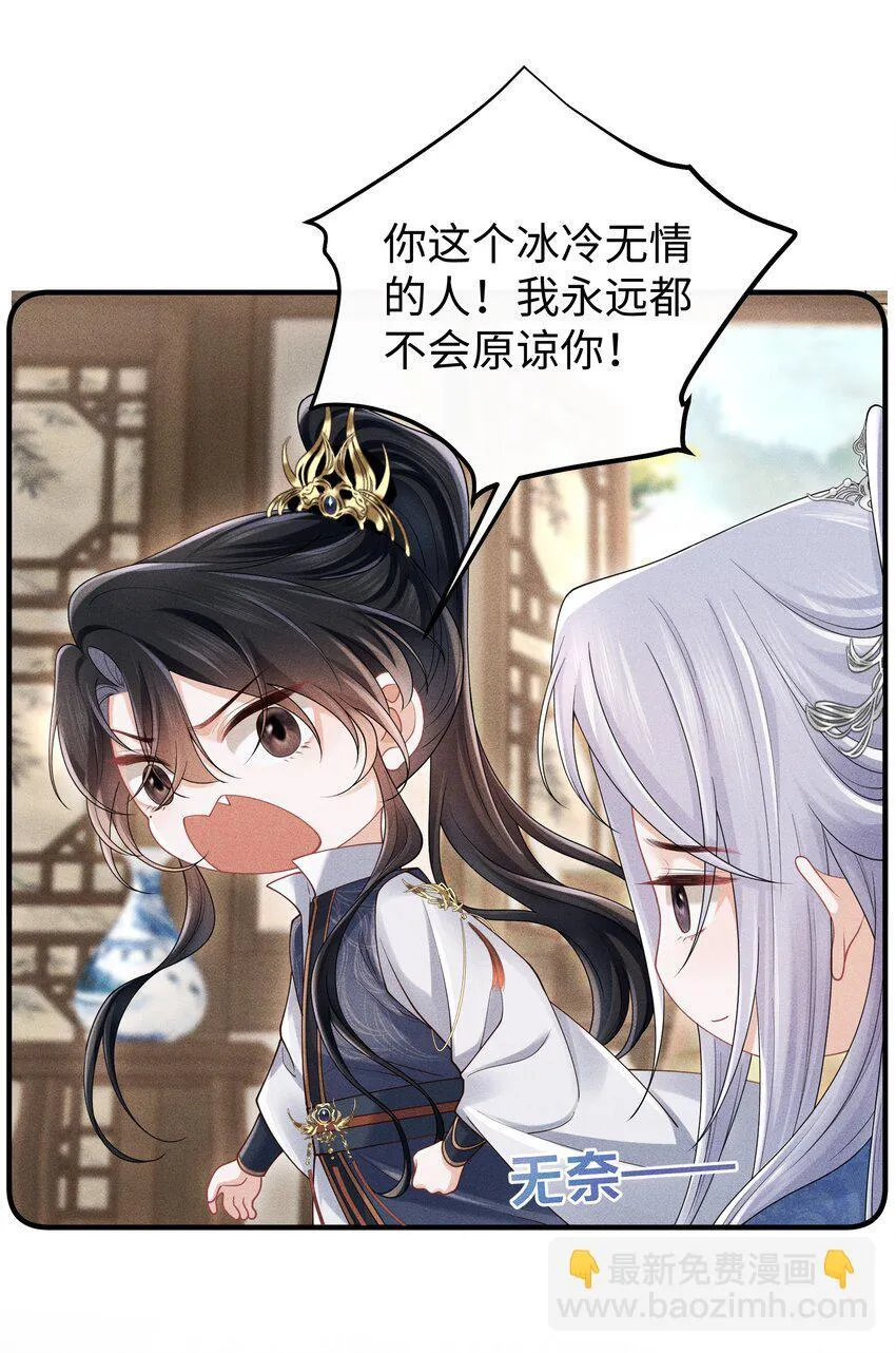 第13话 你在暗示我什么？ 第9页