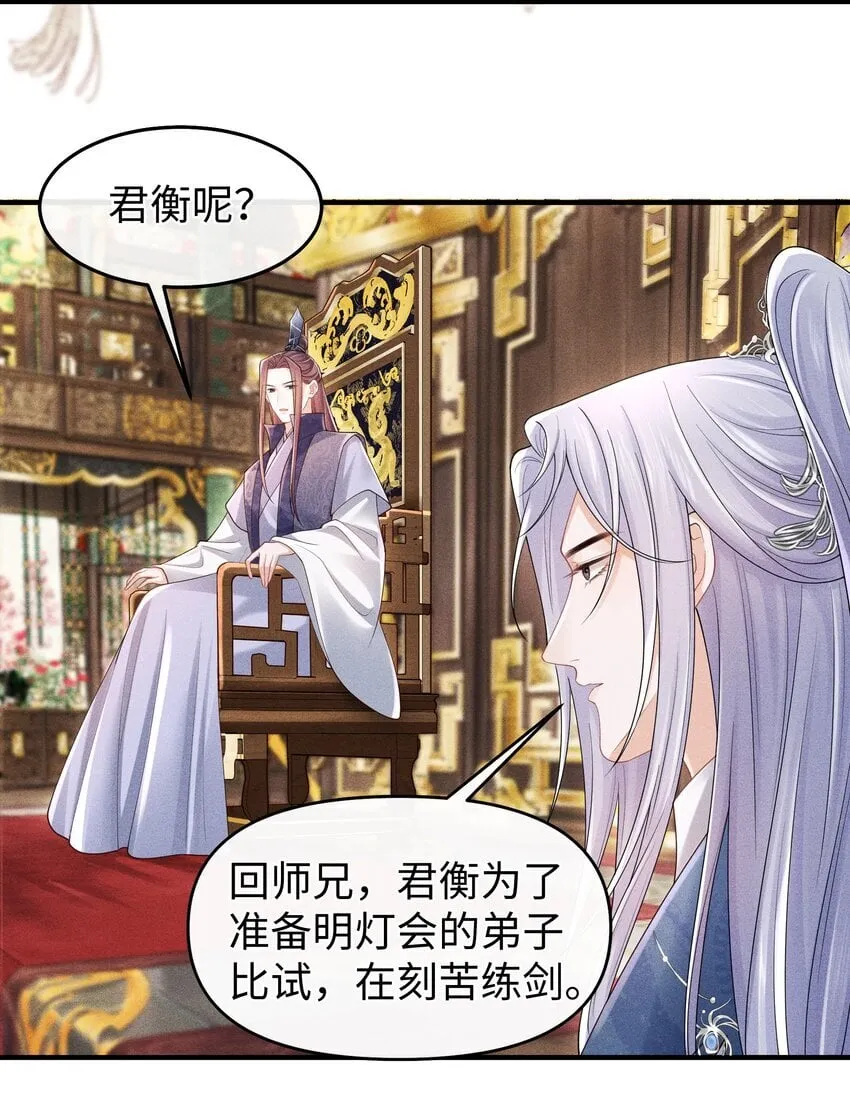 第13话 你在暗示我什么？ 第11页