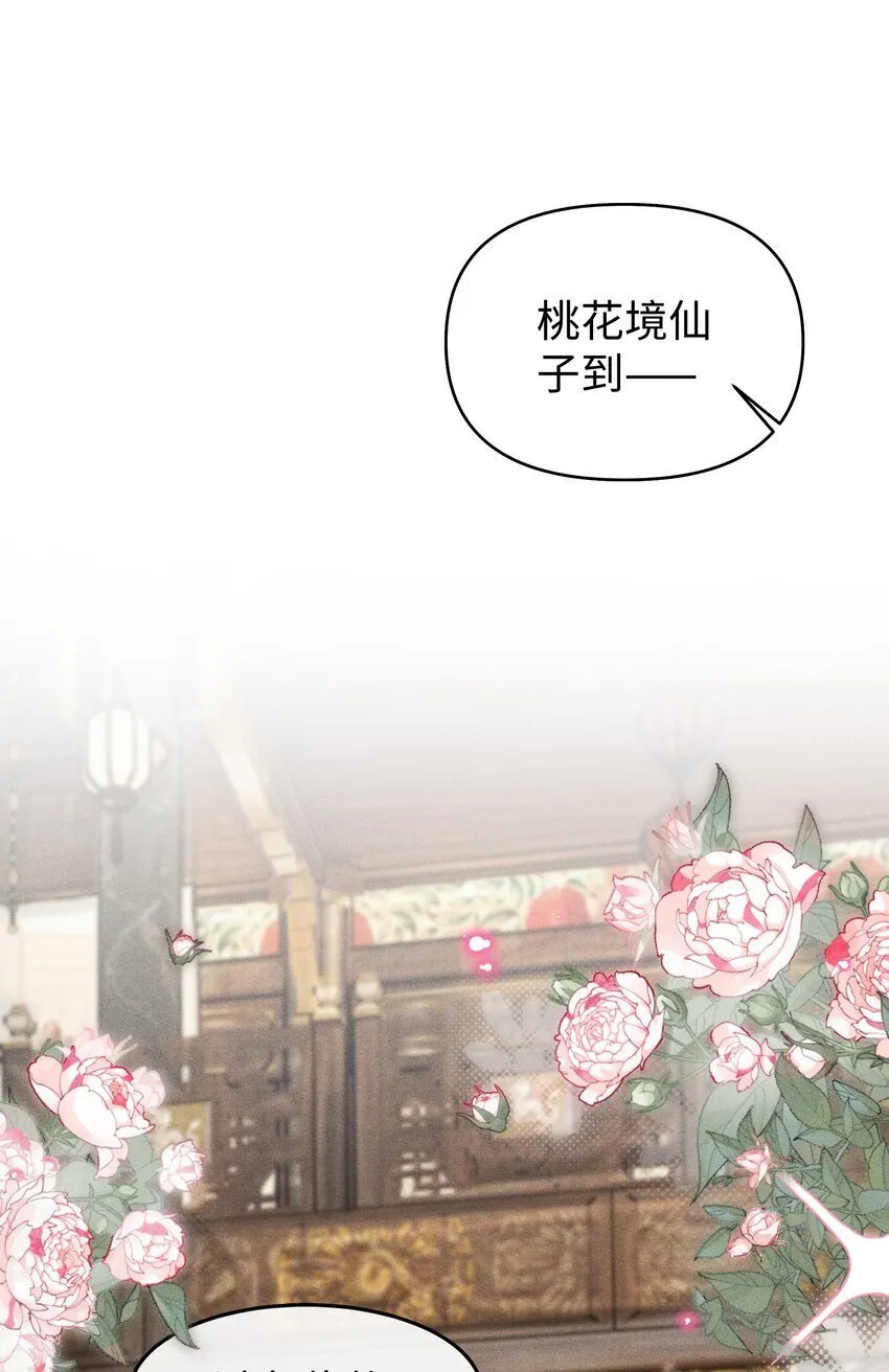第13话 你在暗示我什么？ 第12页