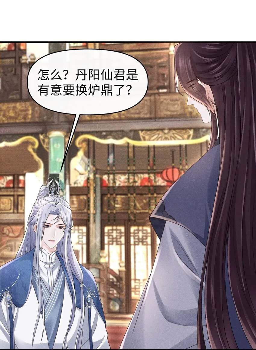 第13话 你在暗示我什么？ 第15页