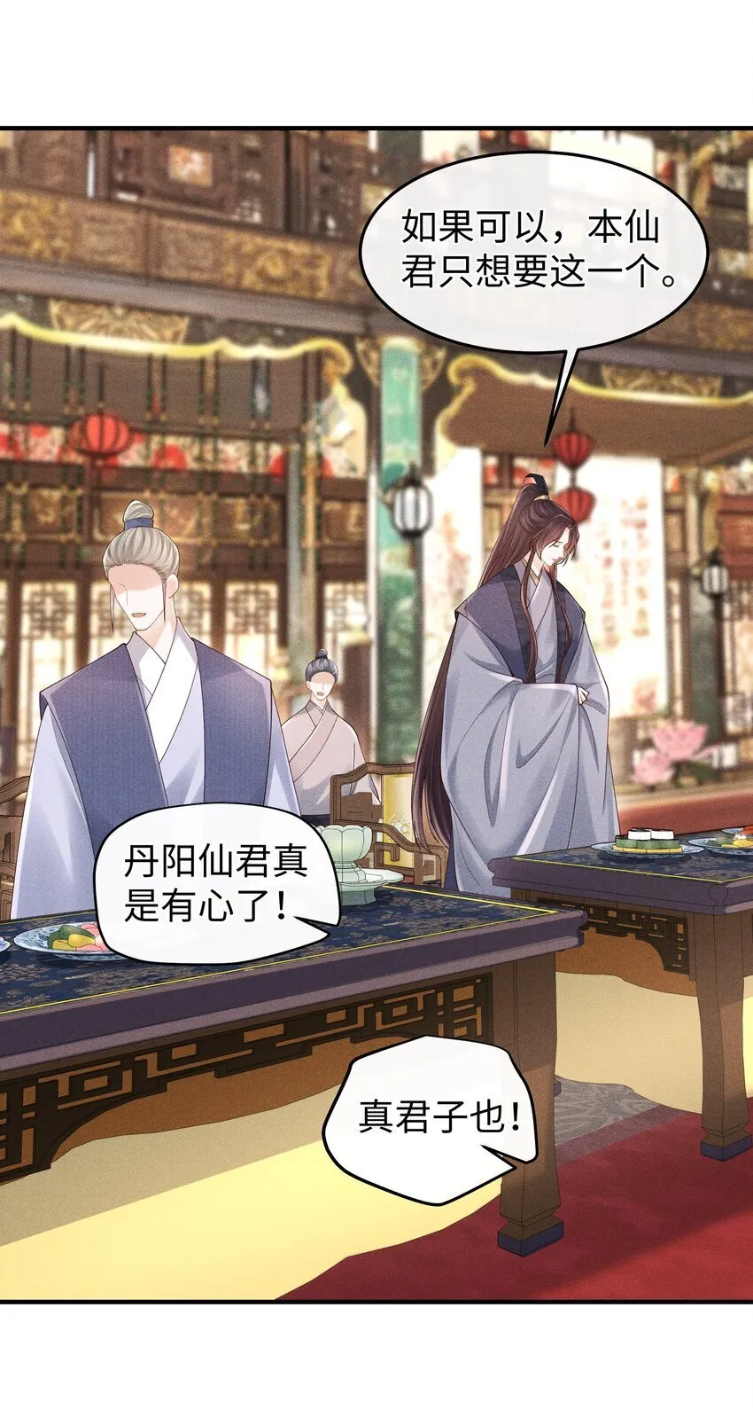 第13话 你在暗示我什么？ 第17页