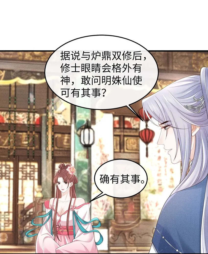 第13话 你在暗示我什么？ 第18页