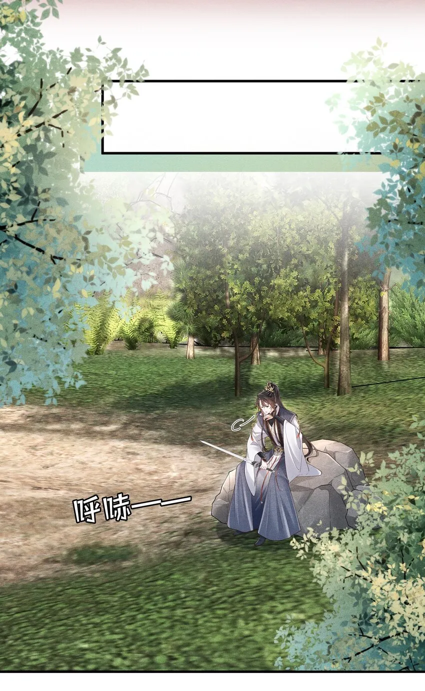 第13话 你在暗示我什么？ 第21页